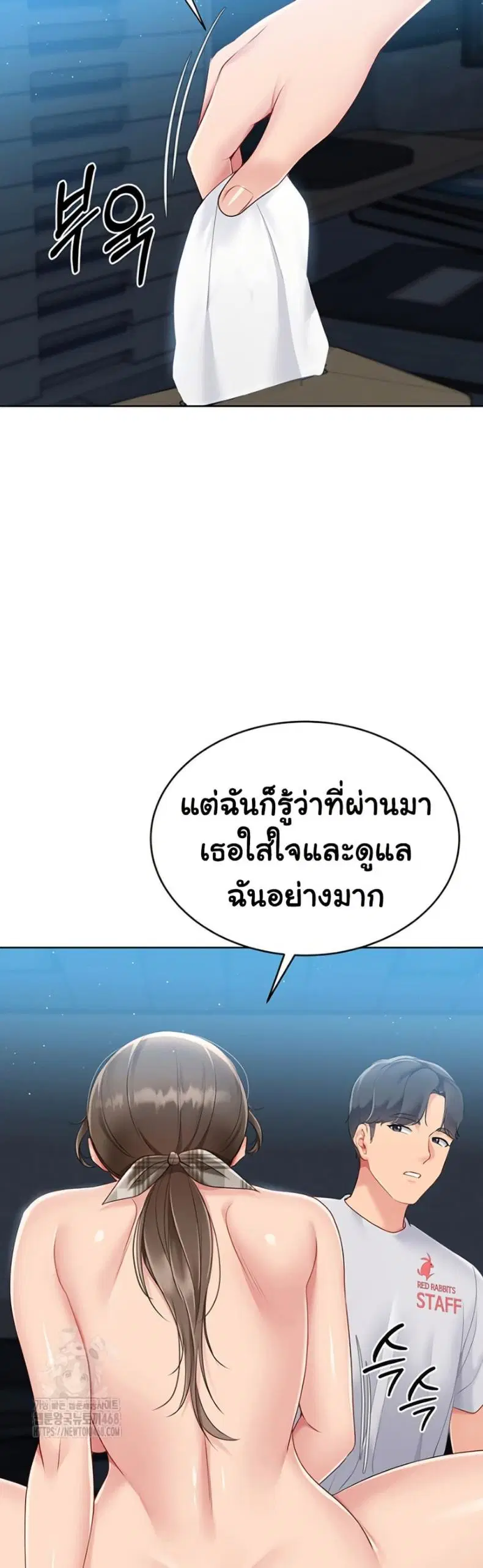 Set It! ตอนที่ 56 — หน้า 35 จาก 51