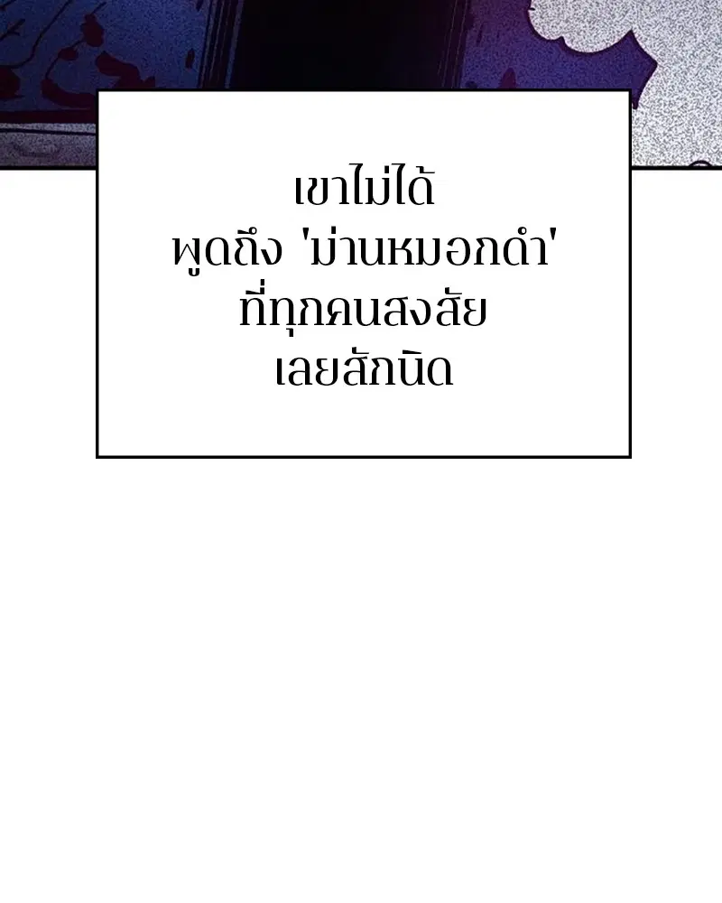 The Player ตอนที่ 169 — หน้า 68 จาก 154