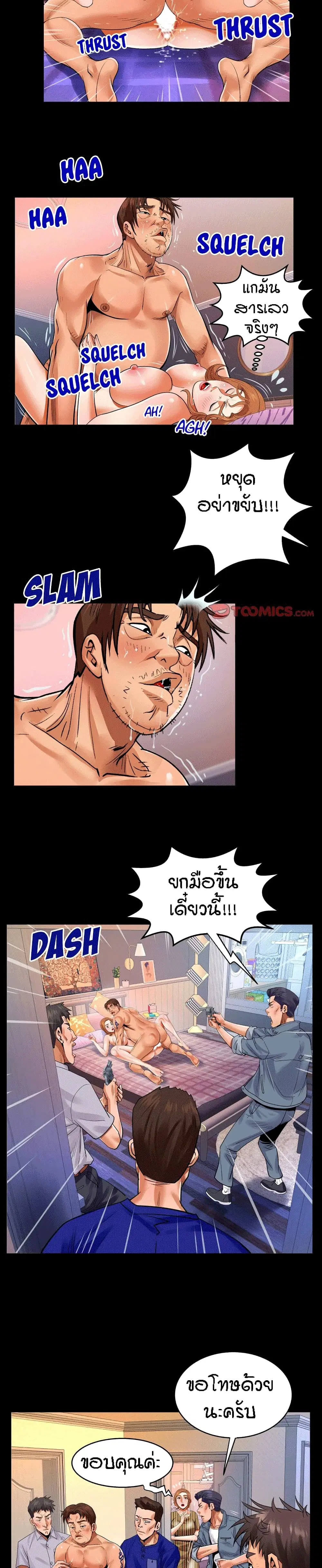 My Aunt ตอนที่ 107 — หน้า 12 จาก 18