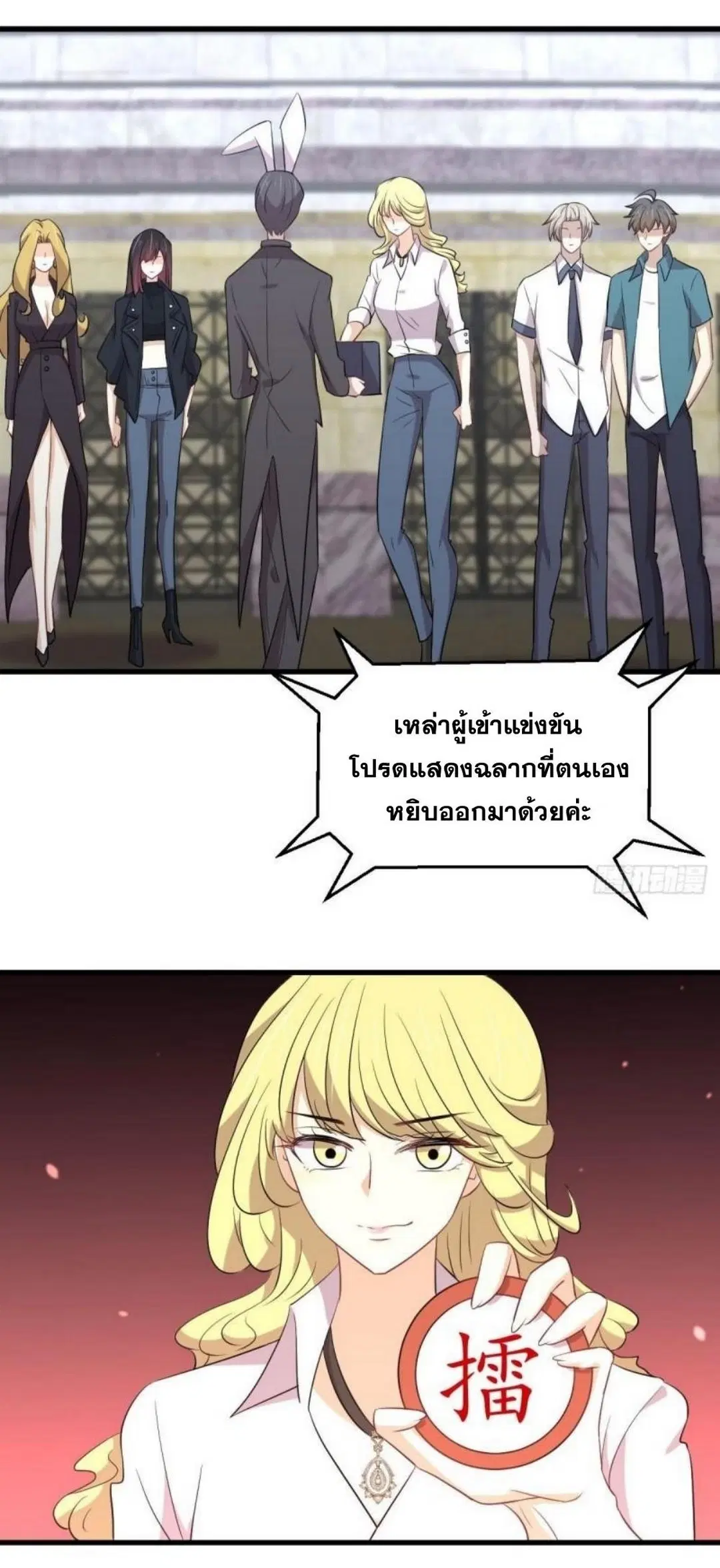 Immortal Swordsman in the Reverse World ตอนที่ 290 — หน้า 11 จาก 44