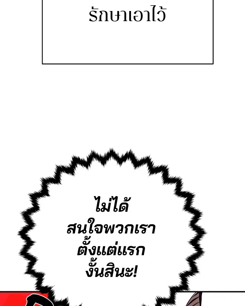 The Player ตอนที่ 50 — หน้า 49 จาก 125