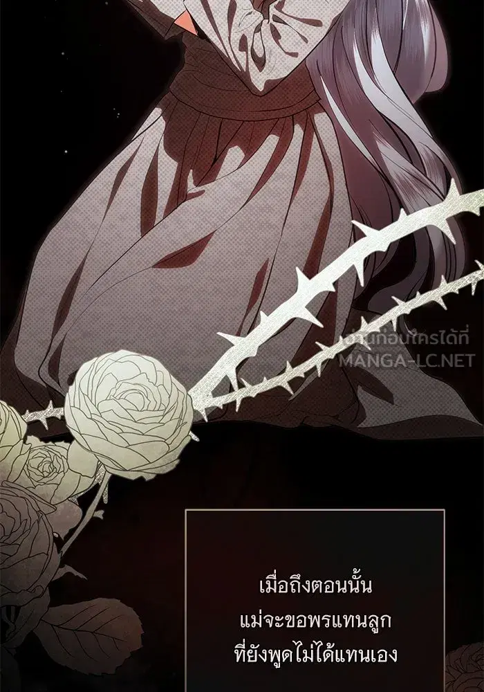 To My Husband’s Mistress ตอนที่ 111 — หน้า 33 จาก 126