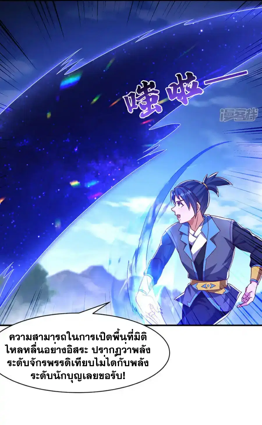 Wu Ni ตอนที่ 499 — หน้า 21 จาก 34