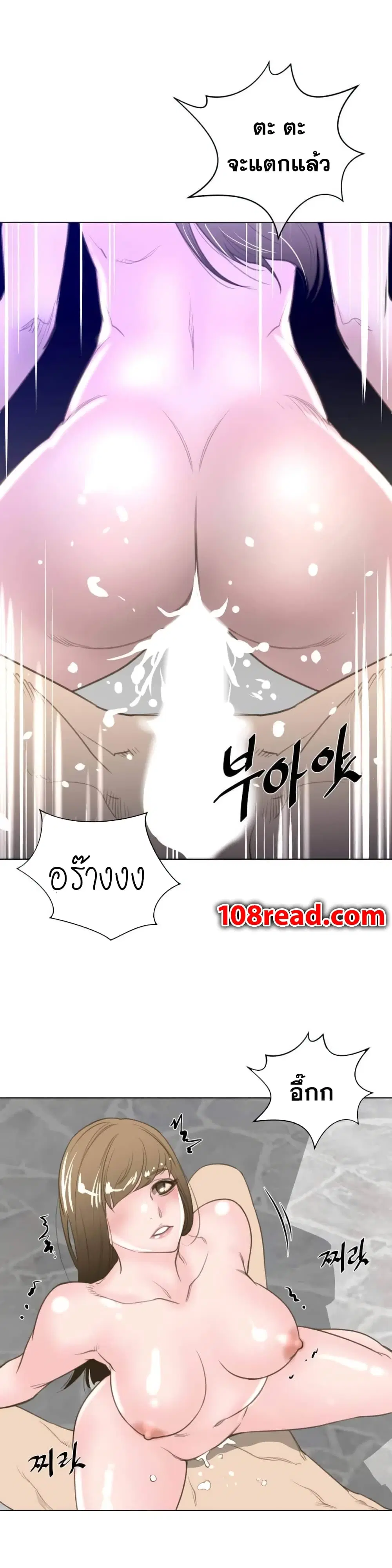 Perfect Half ตอนที่ 23 — หน้า 21 จาก 26