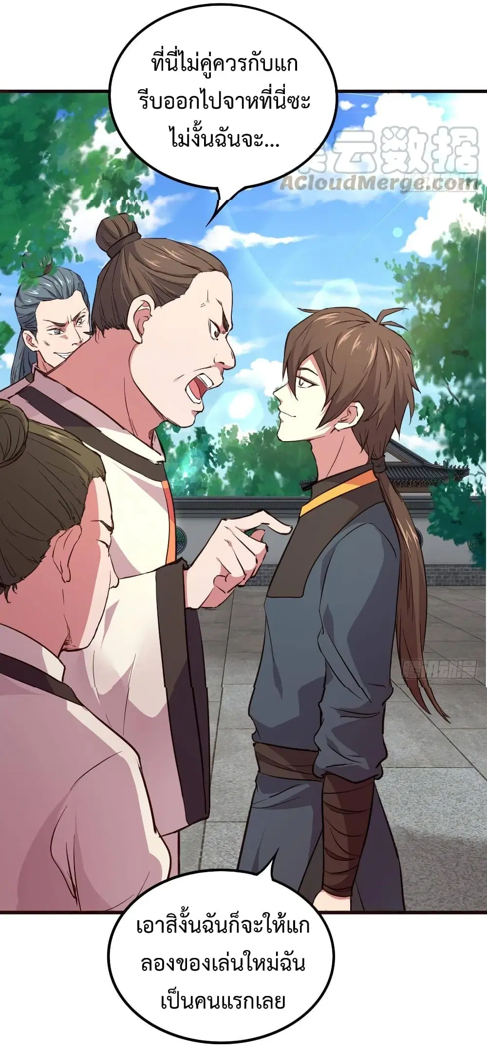 Super Harem Card ตอนที่ 14 — หน้า 35 จาก 48