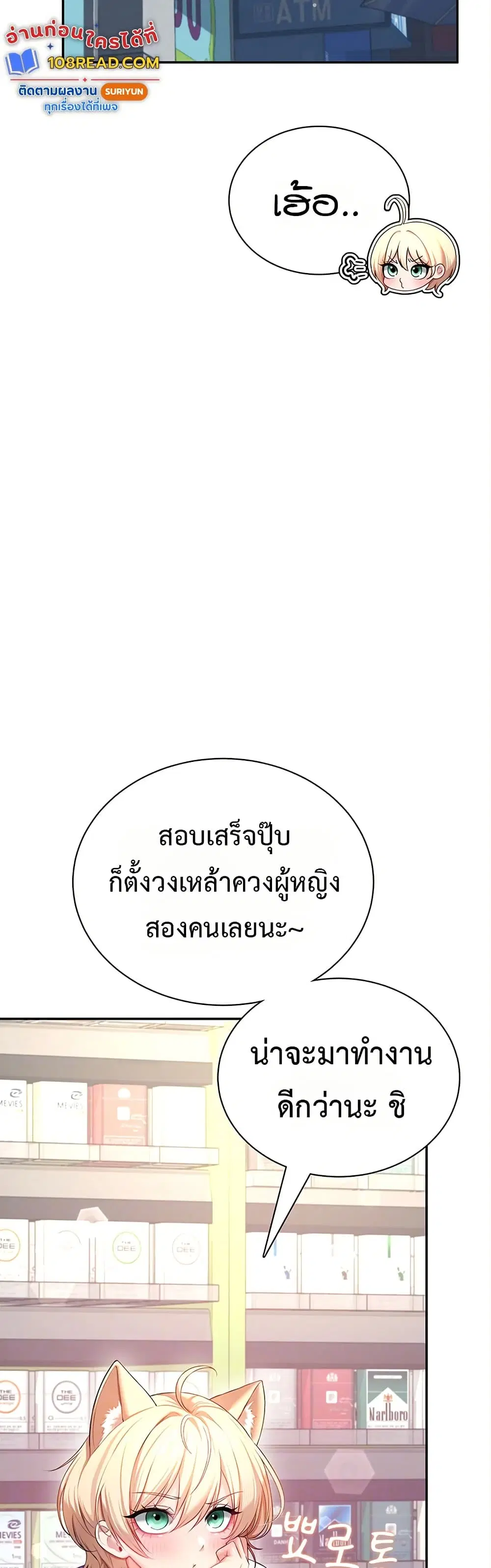 Wireless Touch ตอนที่ 98 — หน้า 6 จาก 51