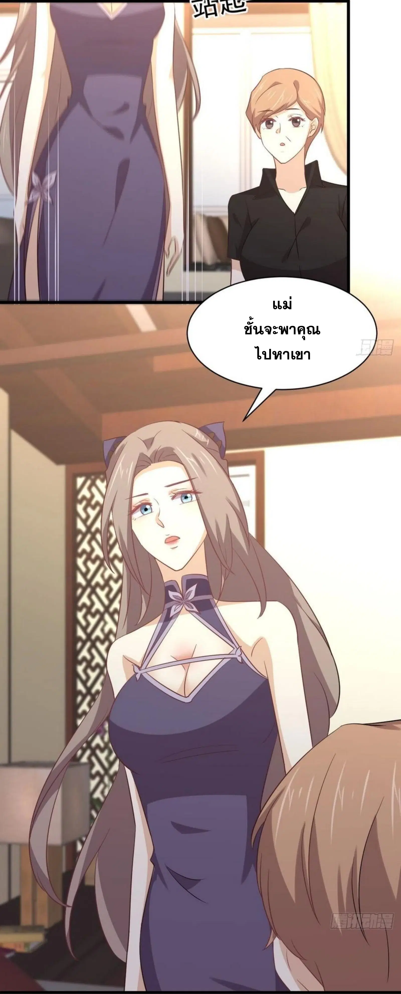 Immortal Swordsman in the Reverse World ตอนที่ 171 — หน้า 29 จาก 41