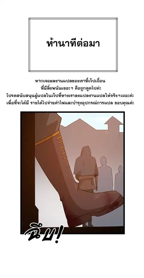 This Hero is a Money Supremacist ตอนที่ 5 — หน้า 10 จาก 39