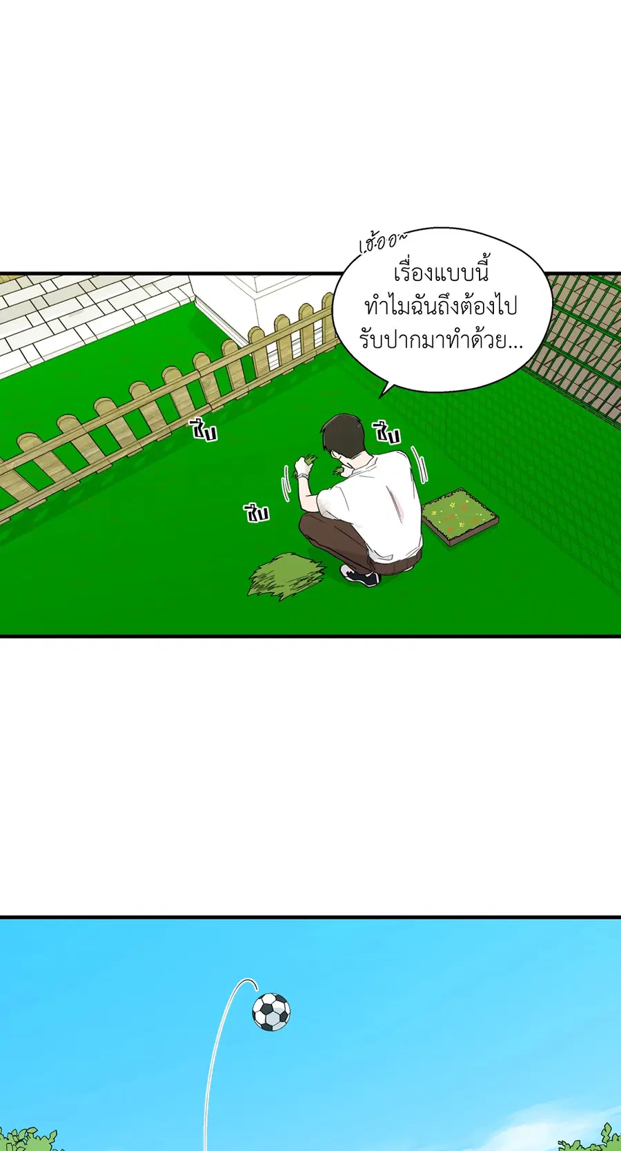 A Man of Virtue ตอนที่ 11 — หน้า 16 จาก 53