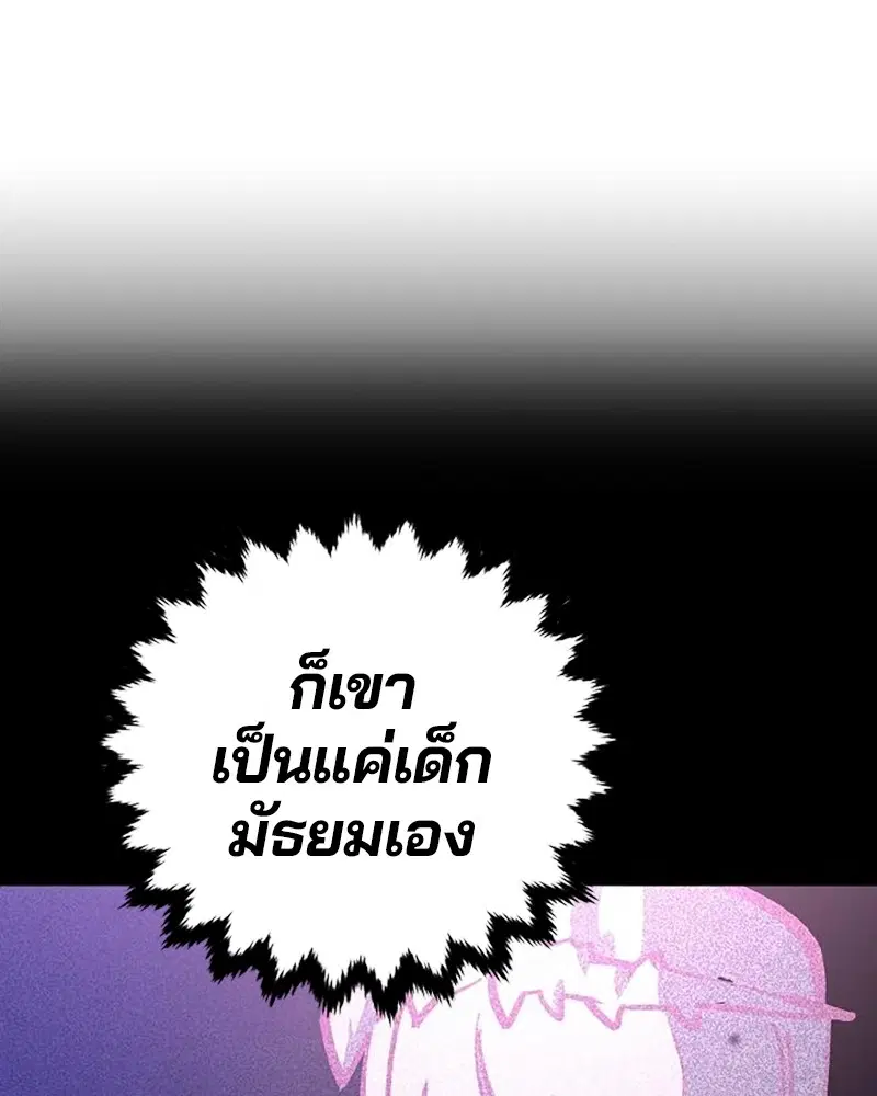 The Player ตอนที่ 168 — หน้า 140 จาก 171