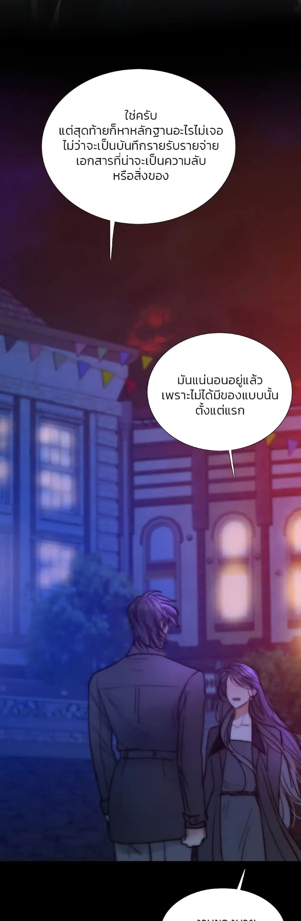 Serena ตอนที่ 99 — หน้า 42 จาก 62