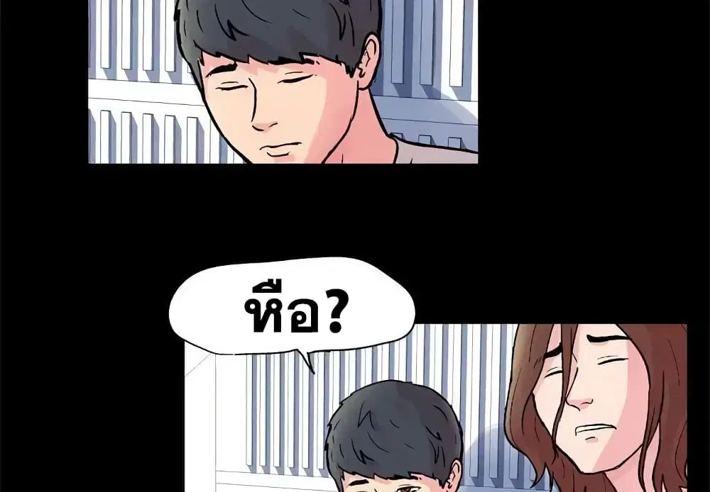 Project Utopia ตอนที่ 33 — หน้า 2 จาก 53