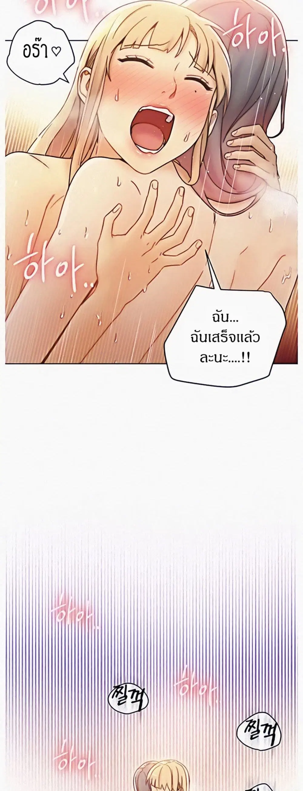 Stepmother Friends ตอนที่ 48 — หน้า 39 จาก 50
