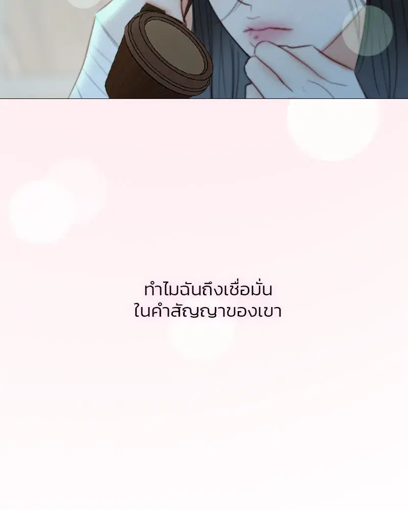 Serena ตอนที่ 71 — หน้า 118 จาก 167