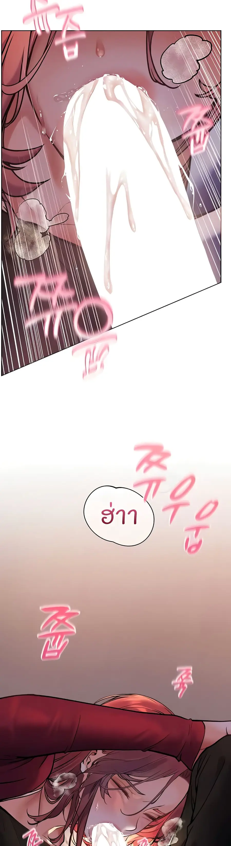 Teacher’s Efforts ตอนที่ 18 — หน้า 16 จาก 60