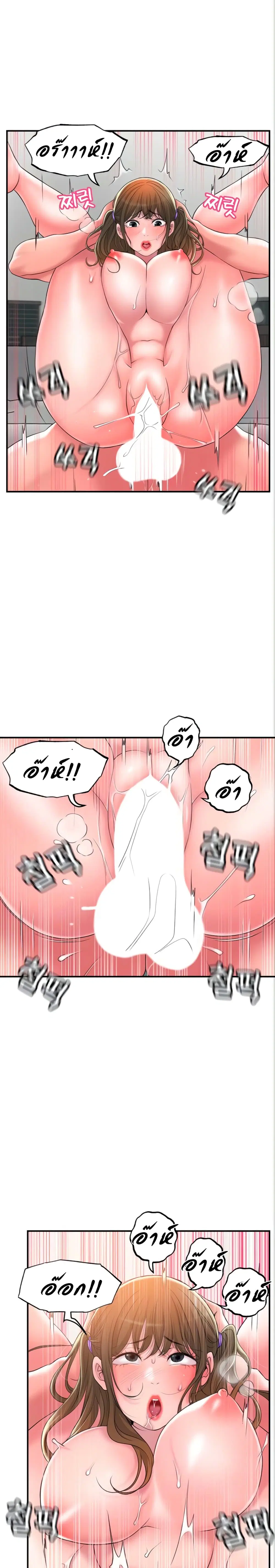 New Town ตอนที่ 26 — หน้า 10 จาก 28