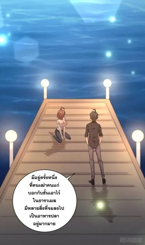 Immortal Swordsman in the Reverse World ตอนที่ 105 — หน้า 25 จาก 52