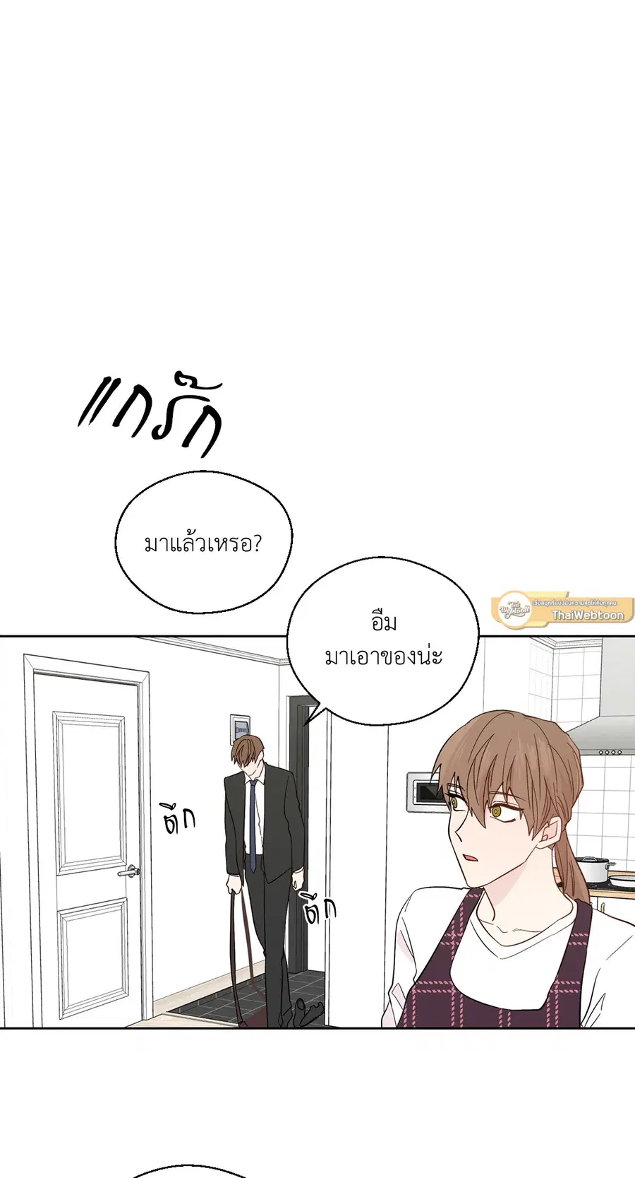A Man of Virtue ตอนที่ 90 — หน้า 40 จาก 44