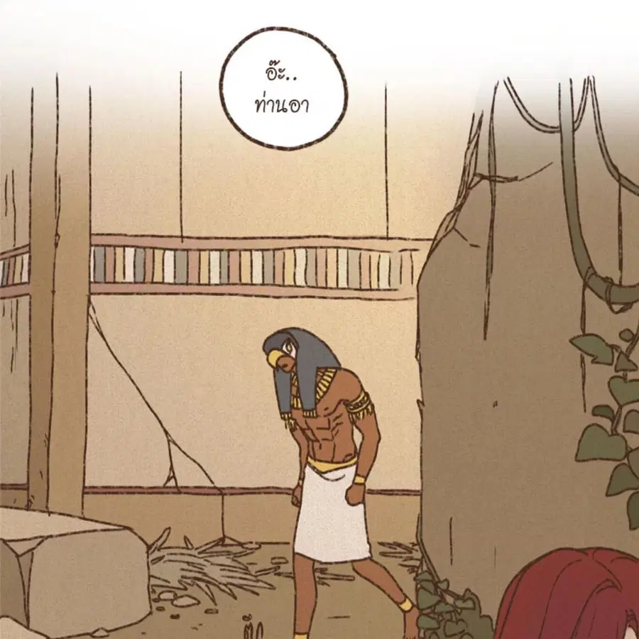 ENNEAD ตอนที่ 85 — หน้า 55 จาก 80