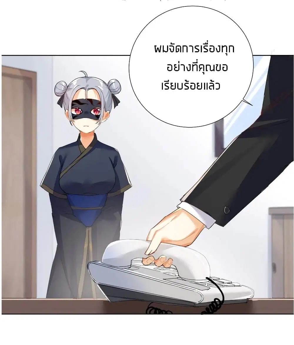 What Happended? Why I become to Girl? ตอนที่ 27 — หน้า 18 จาก 39