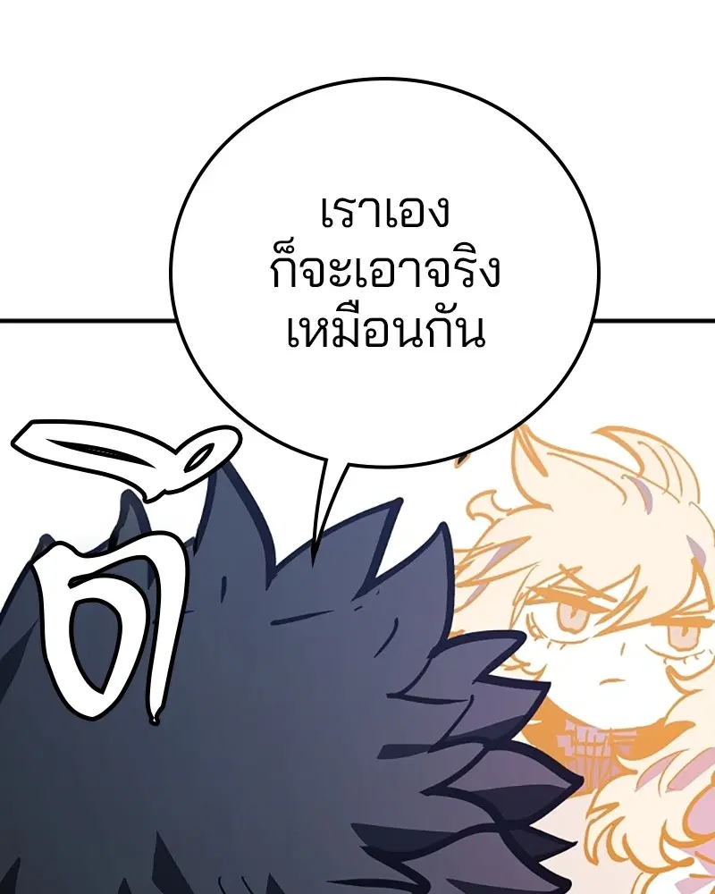 The Player ตอนที่ 156 — หน้า 167 จาก 178