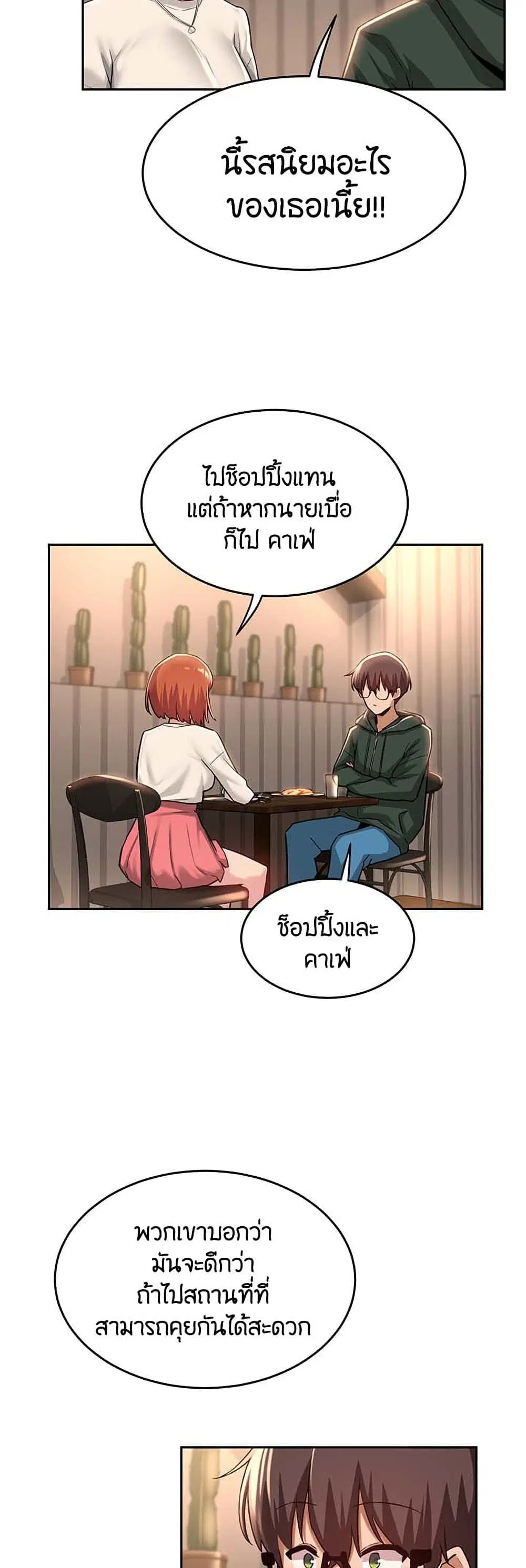 Sextudy Group ตอนที่ 29 — หน้า 9 จาก 43