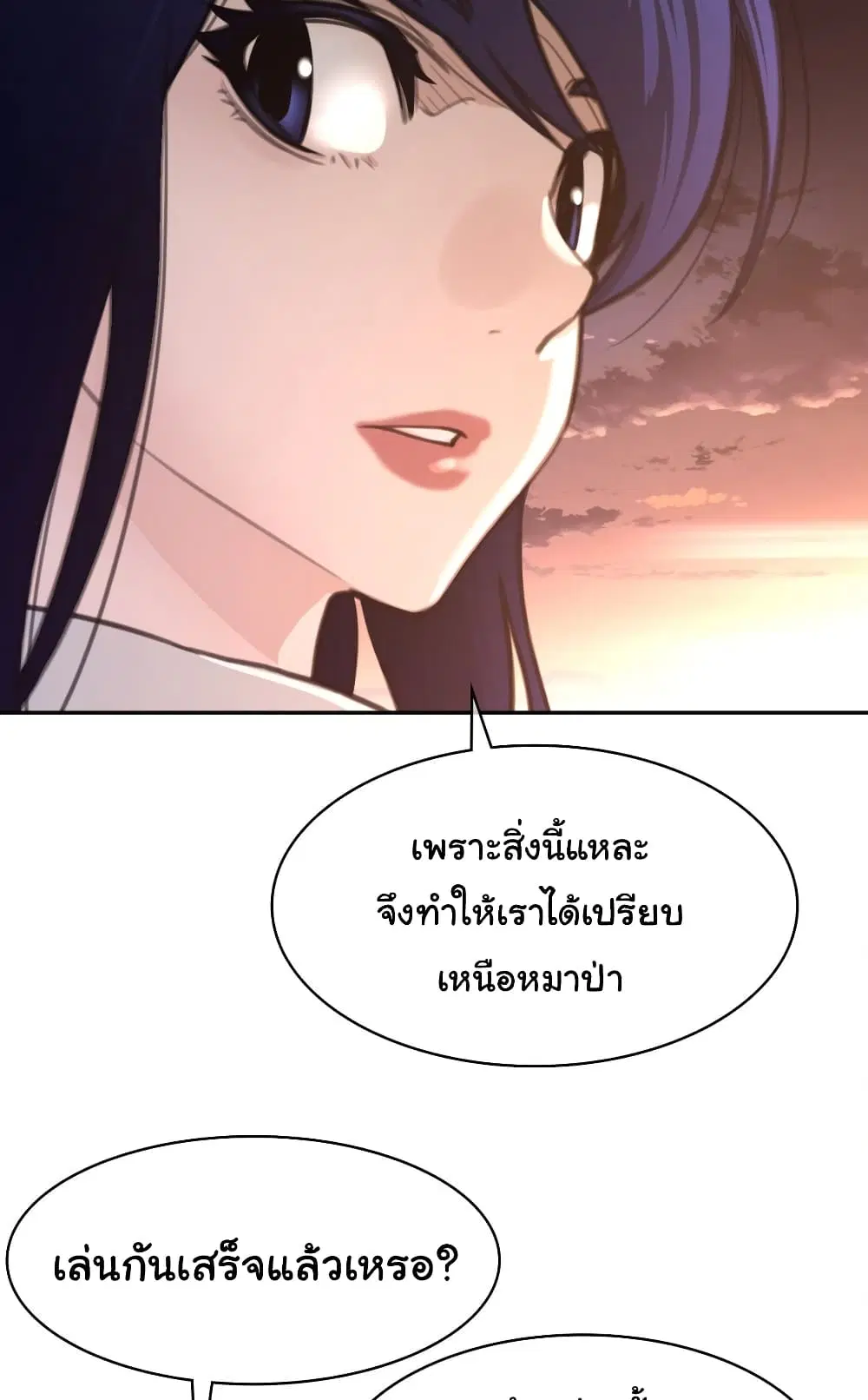 Perfect Half ตอนที่ 167 — หน้า 33 จาก 50