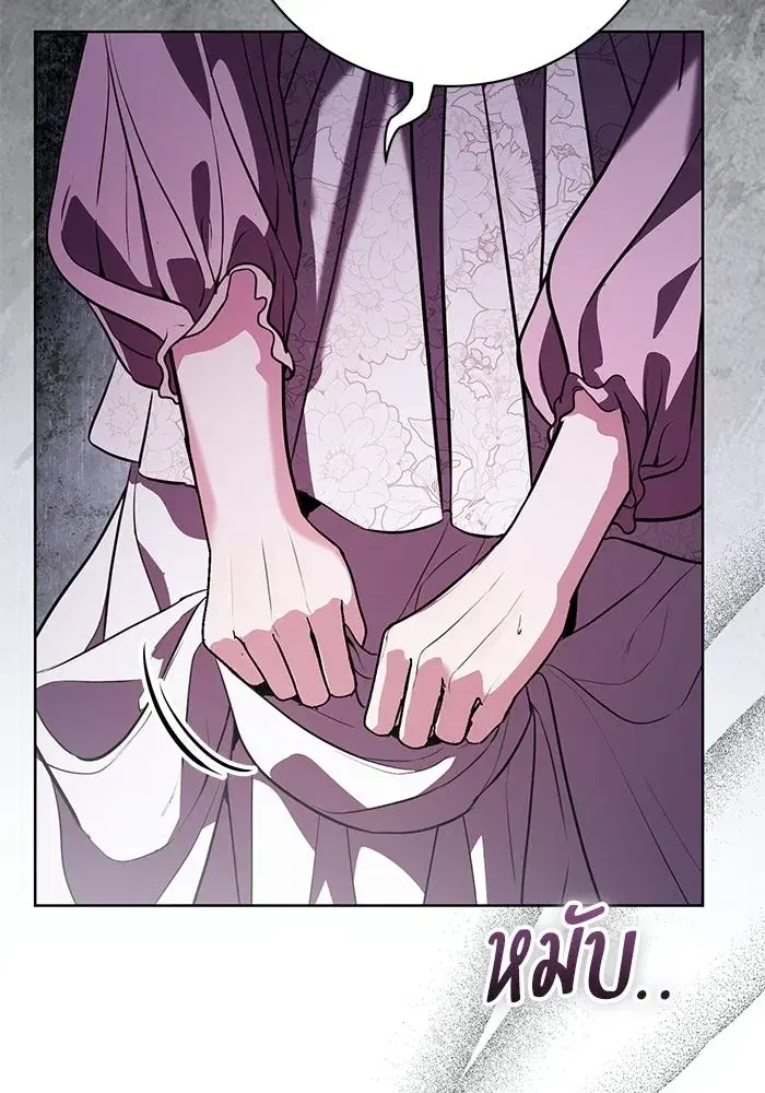 To My Husband’s Mistress ตอนที่ 90 — หน้า 26 จาก 117