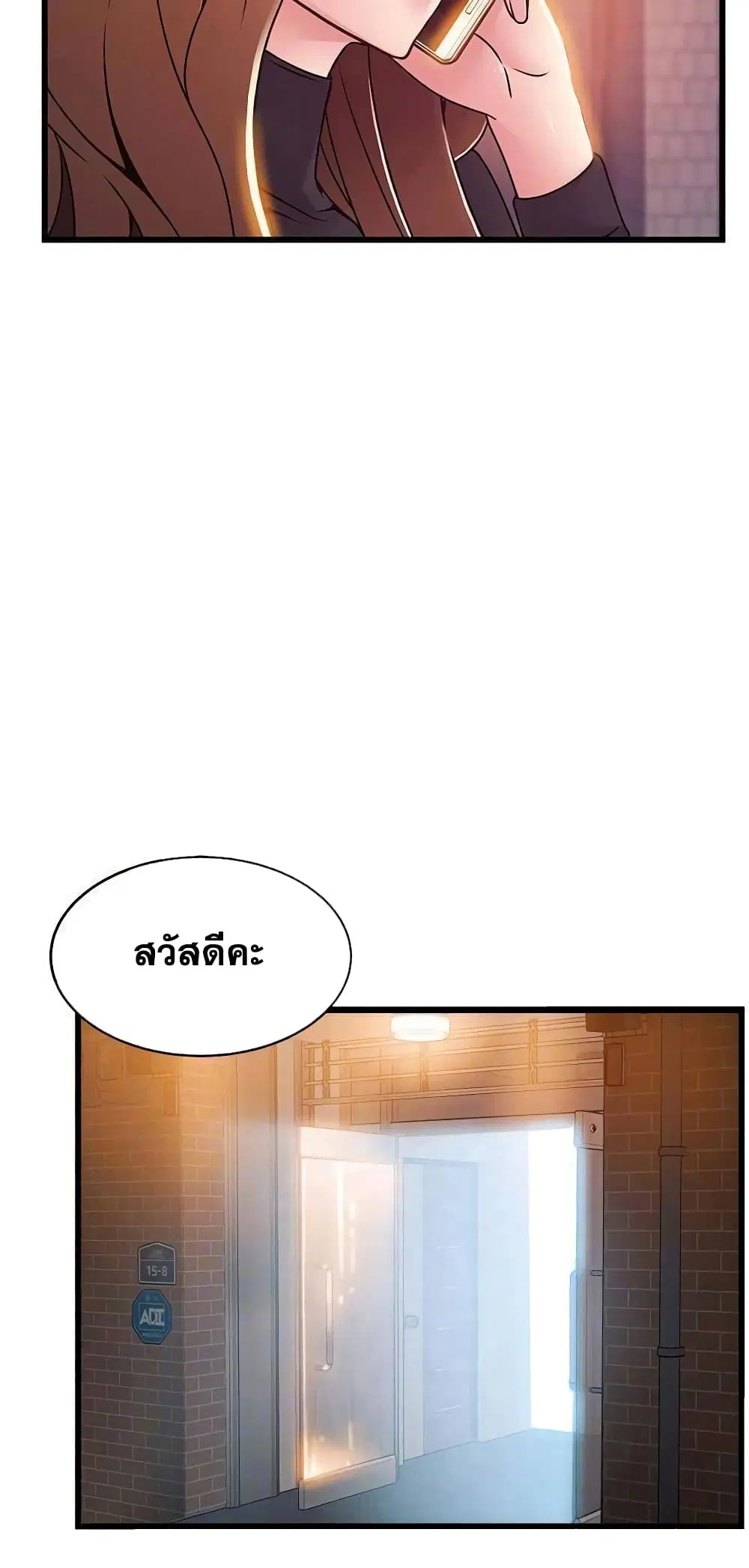 Weak Point ตอนที่ 60 — หน้า 39 จาก 49