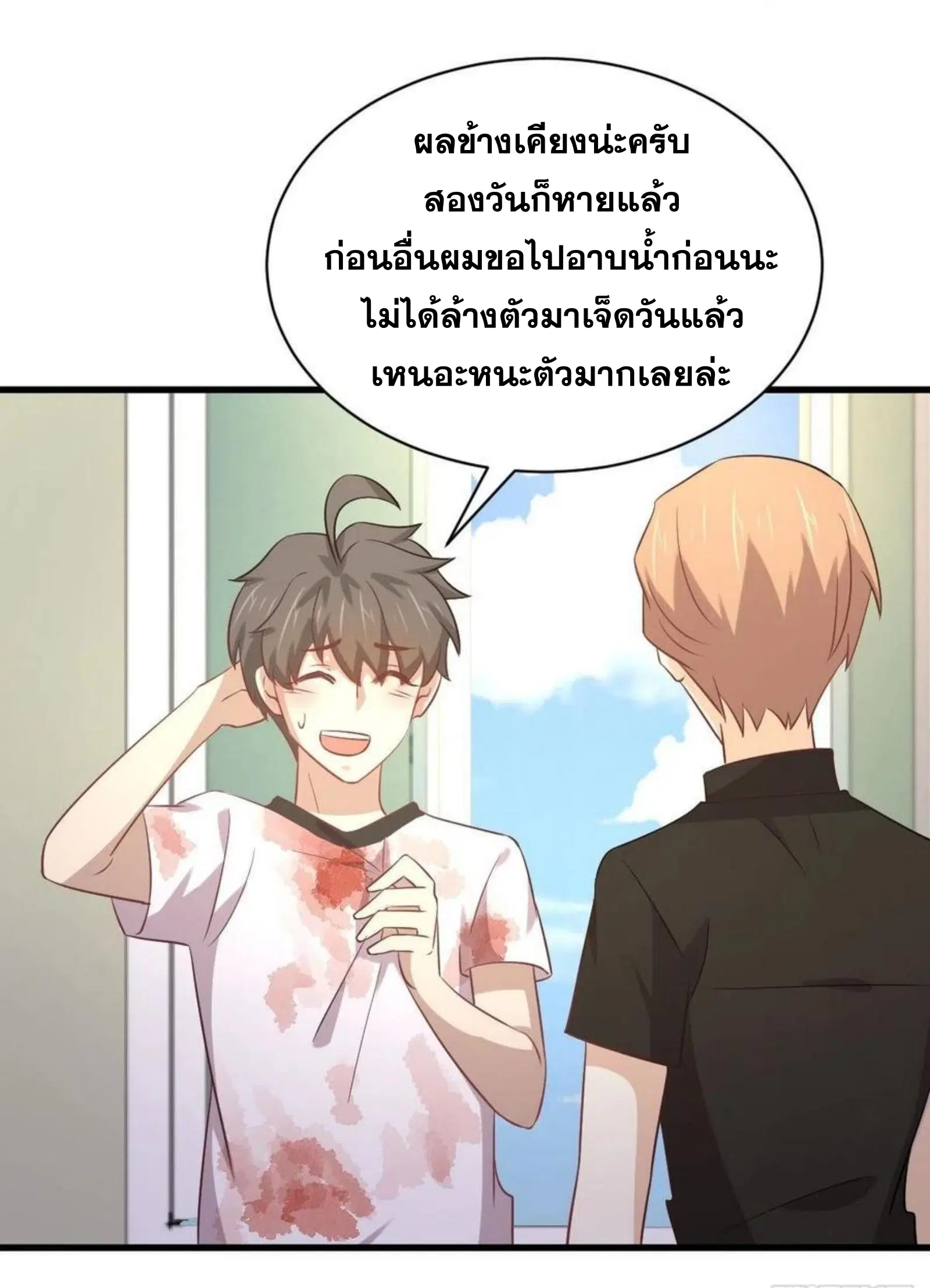 Immortal Swordsman in the Reverse World ตอนที่ 171 — หน้า 39 จาก 41