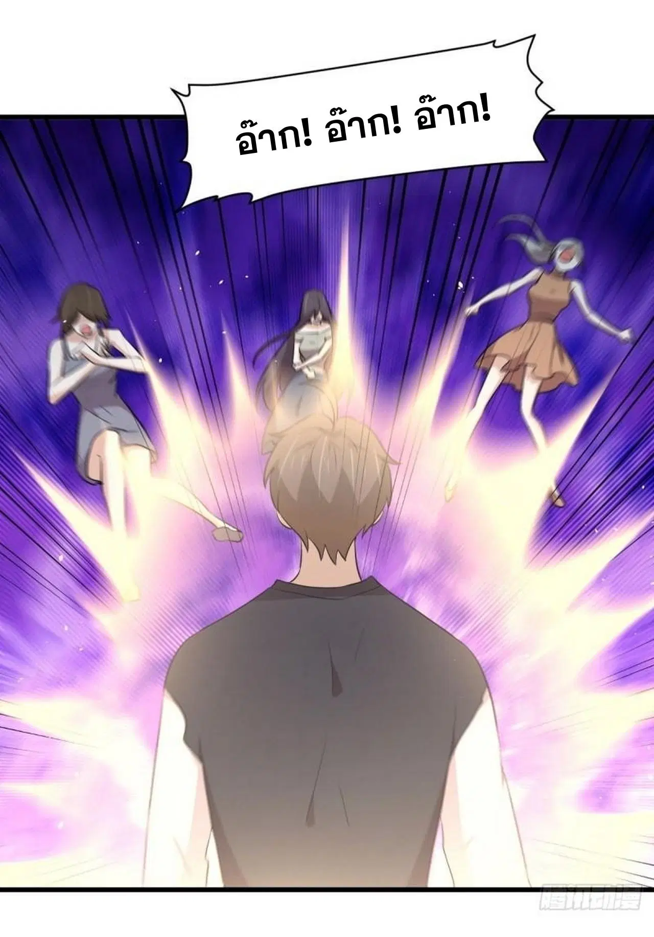Immortal Swordsman in the Reverse World ตอนที่ 312 — หน้า 10 จาก 45