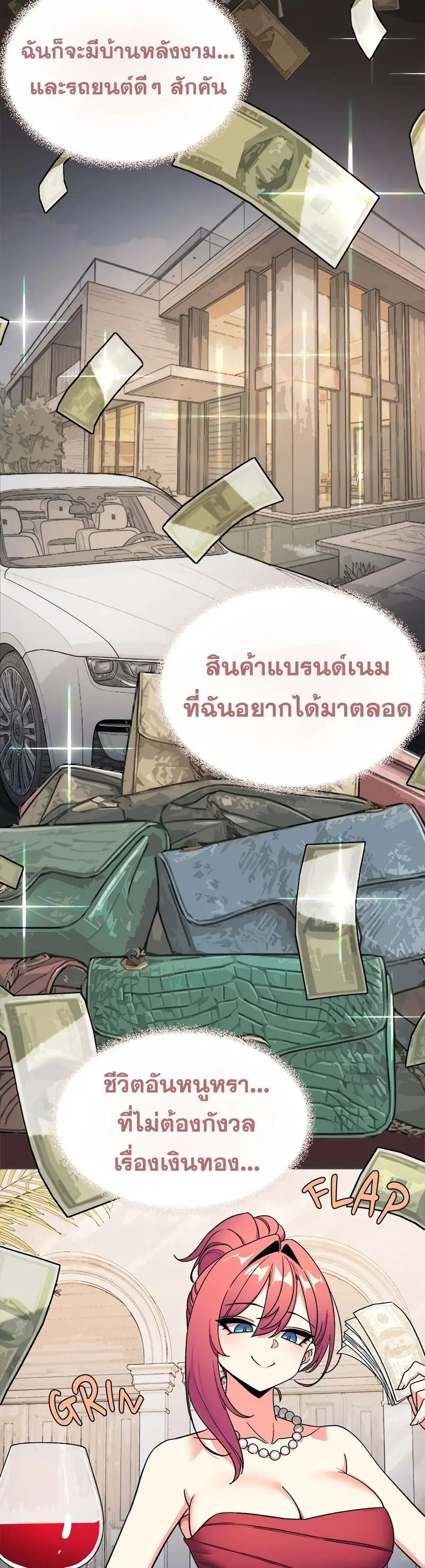 Stop Smoking ตอนที่ 89 — หน้า 13 จาก 52
