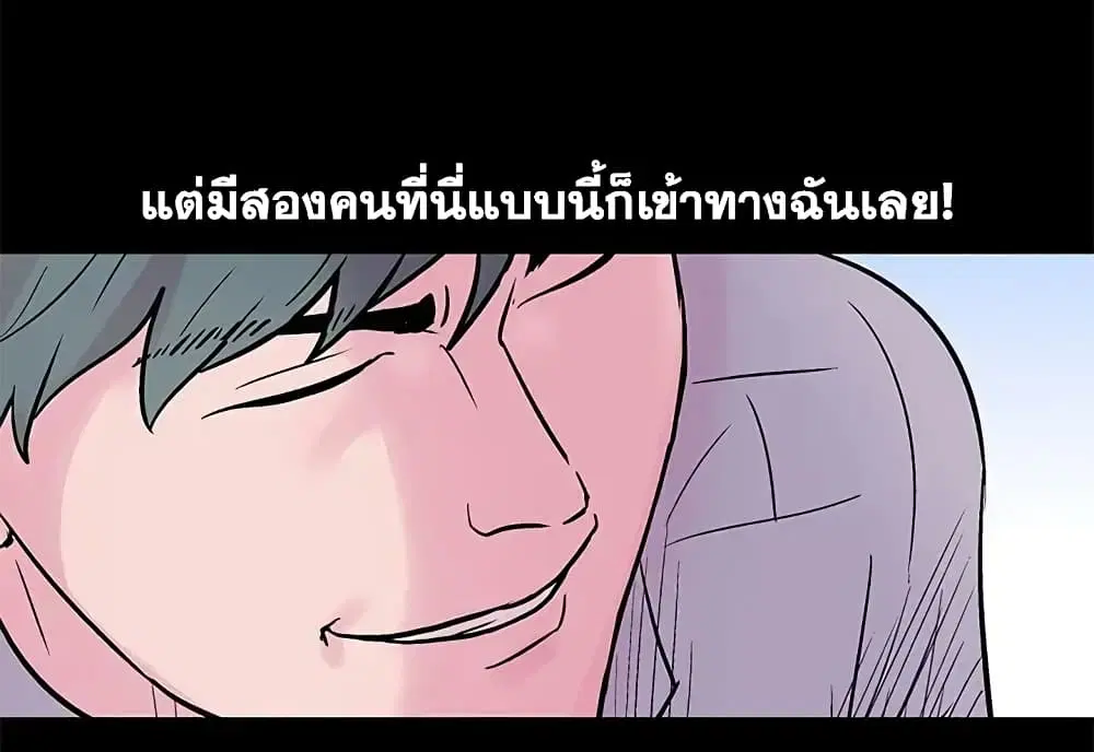 Project Utopia ตอนที่ 56 — หน้า 3 จาก 56
