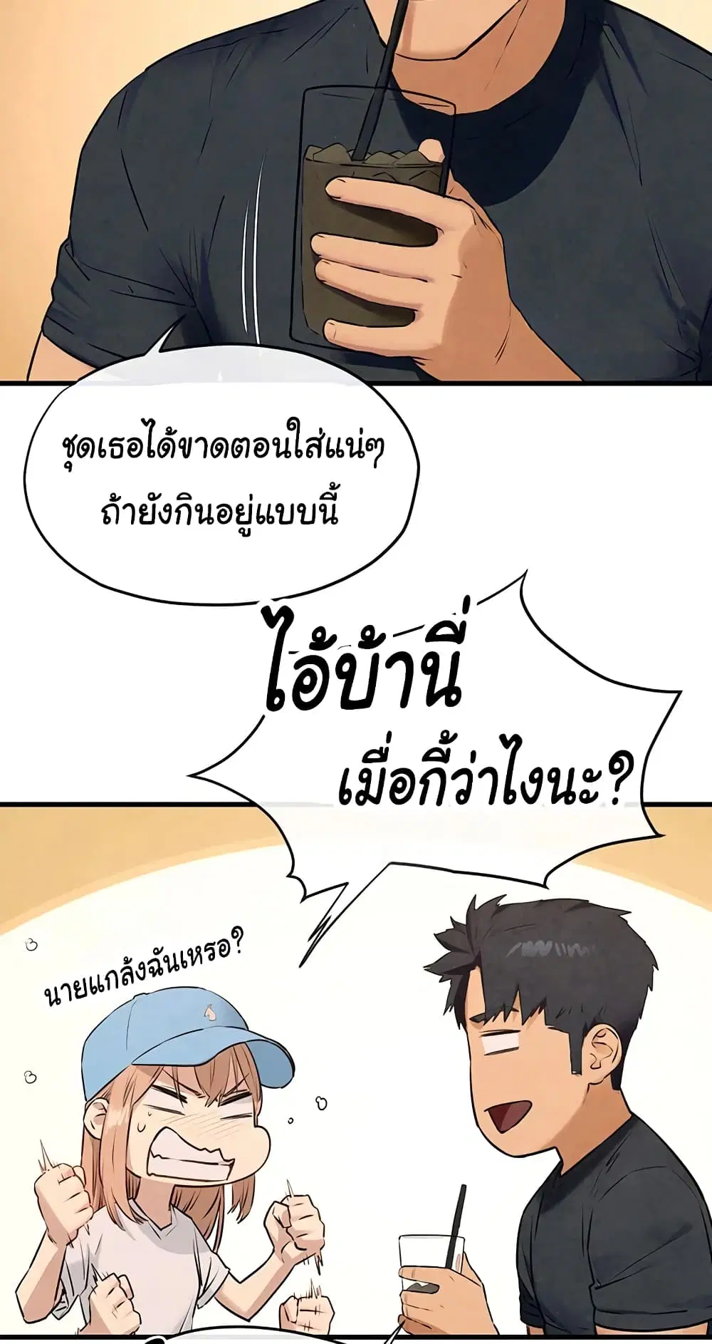Moby Dick ตอนที่ 40 — หน้า 8 จาก 60
