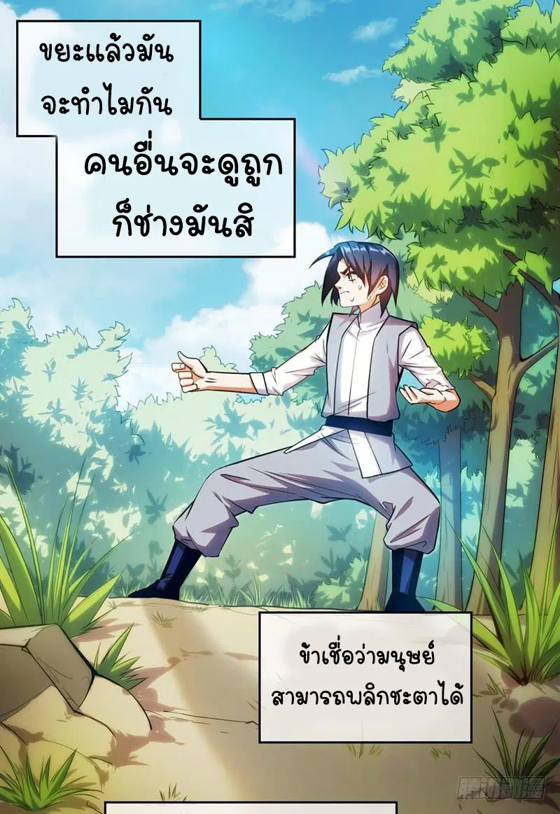Wu Ni ตอนที่ 1 — หน้า 28 จาก 83