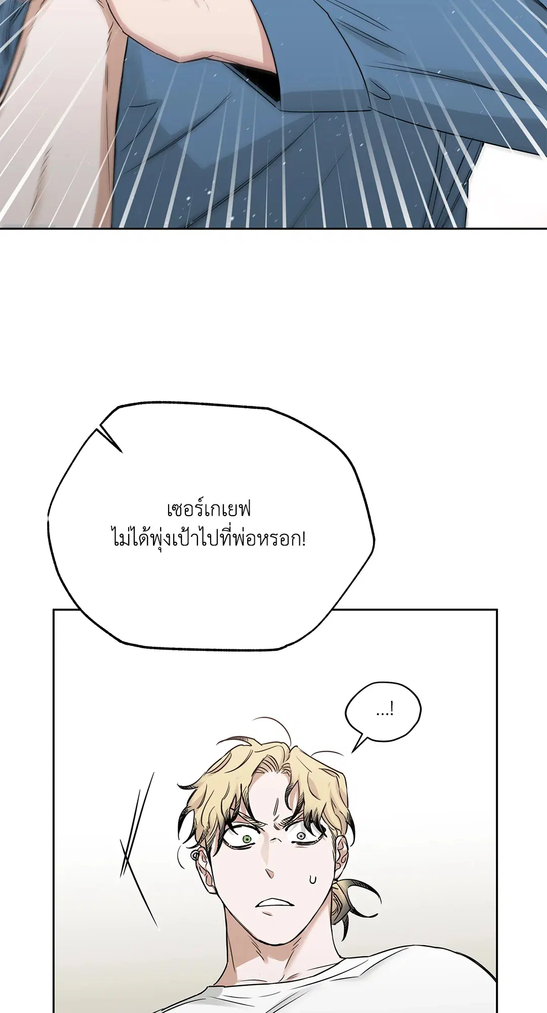 Roses and Champagne ตอนที่ 52.16 — หน้า 38 จาก 95