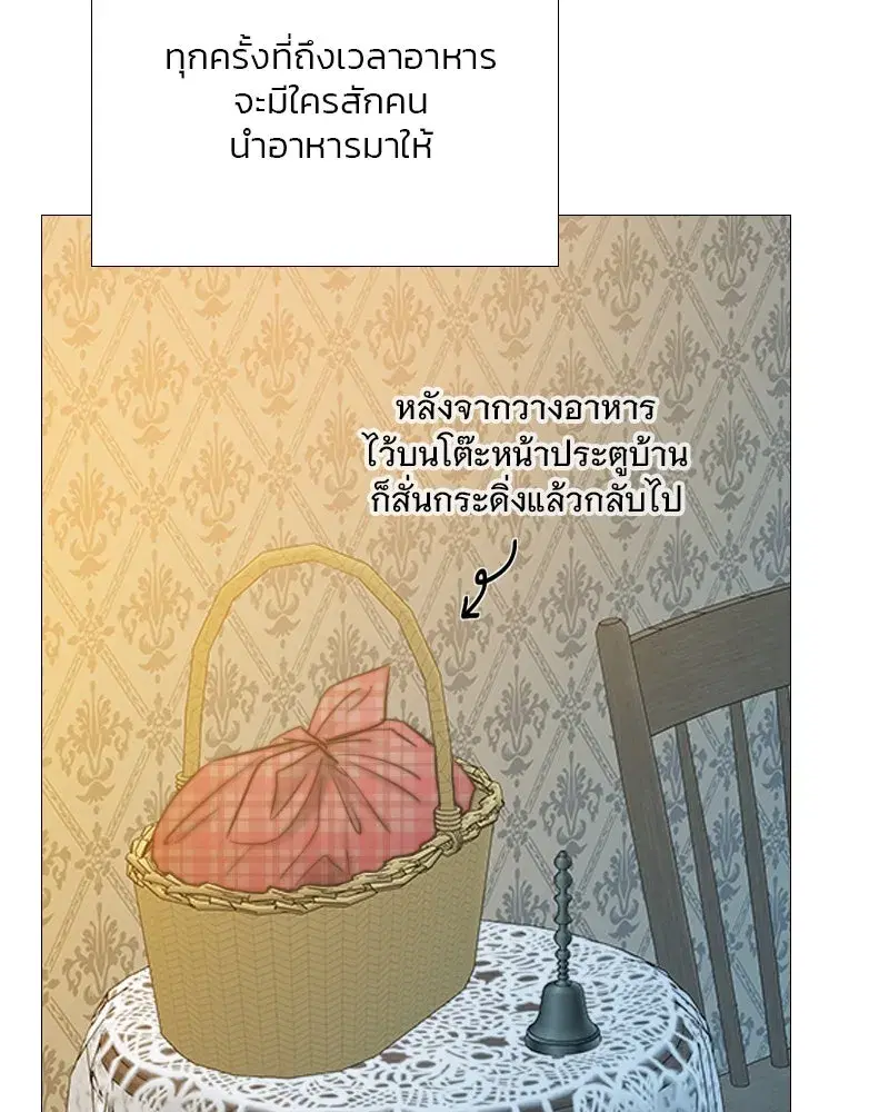 Serena ตอนที่ 74 — หน้า 35 จาก 177