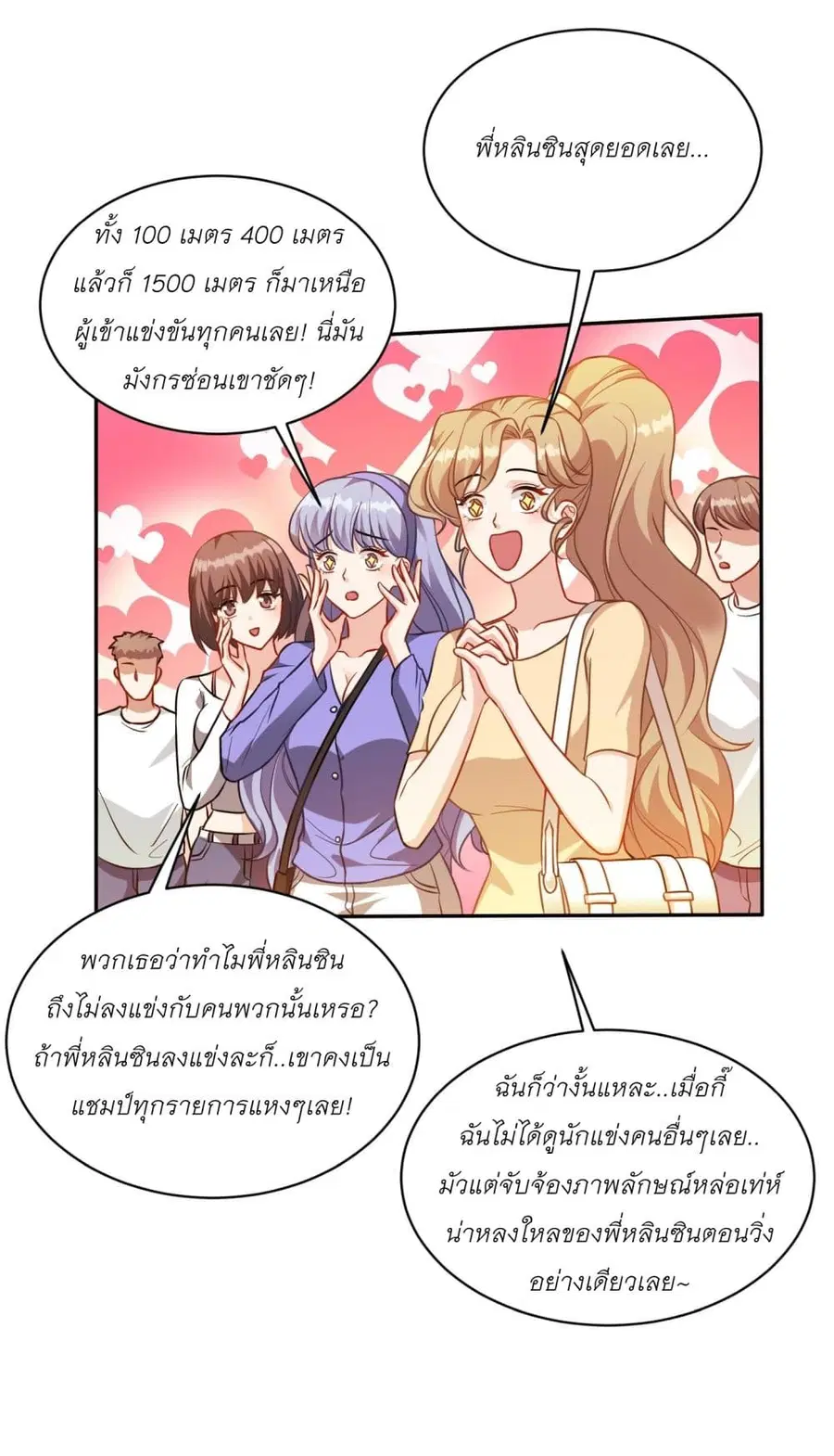 Became a Billionaire After Dog Licking Improperly ตอนที่ 70 — หน้า 13 จาก 37