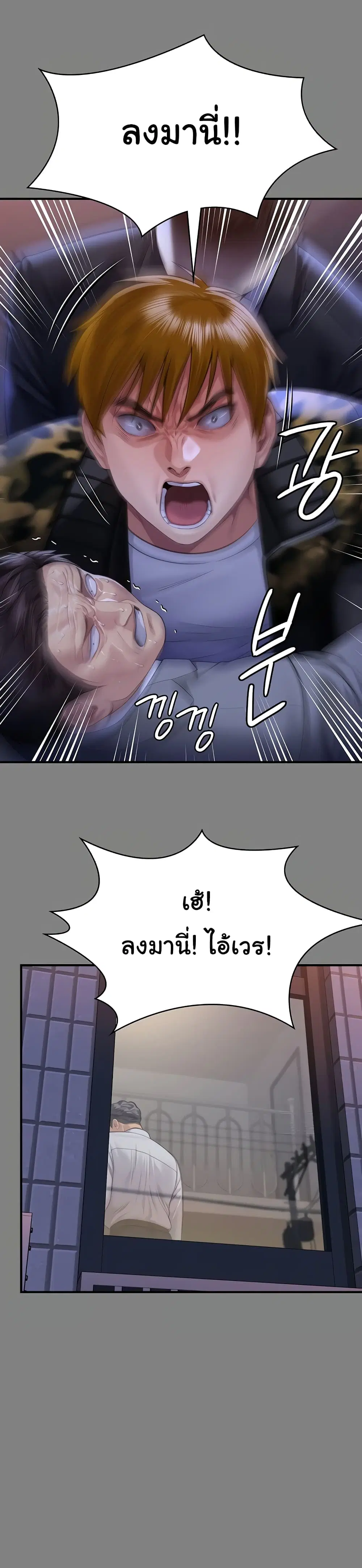 Queen Bee ตอนที่ 316 — หน้า 44 จาก 60