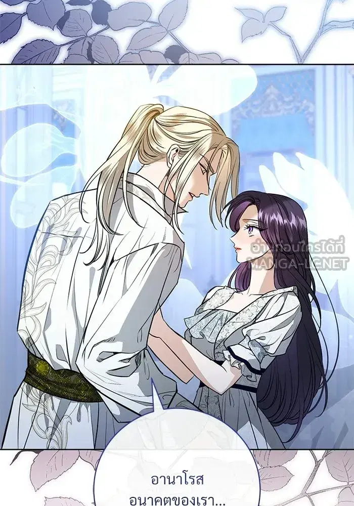 To My Husband’s Mistress ตอนที่ 102 — หน้า 18 จาก 123