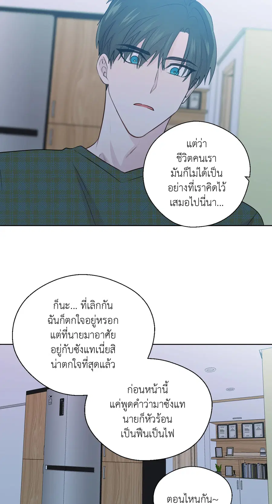 A Man of Virtue ตอนที่ 78 — หน้า 44 จาก 56