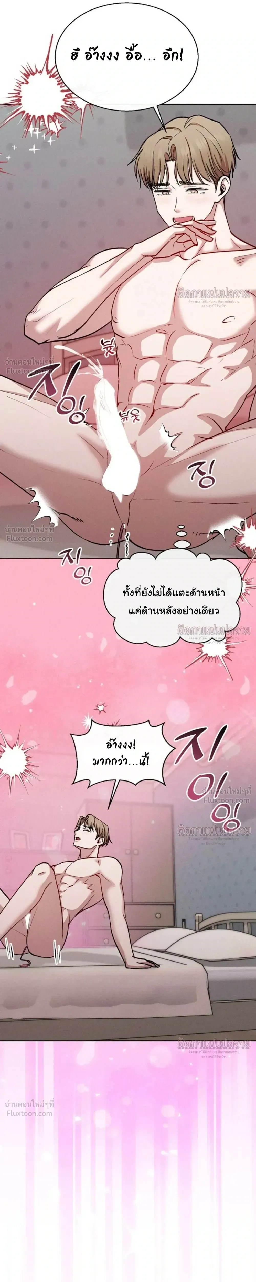 Childhood Friend and Hypnosis App – เพื่อนสมัยเด็กกับแอปสะกดจิต ตอนที่ 2 — หน้า 7 จาก 27