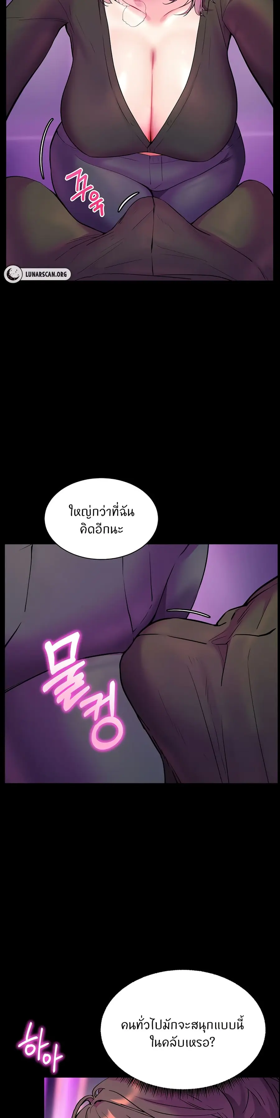 Teacher’s Efforts ตอนที่ 27 — หน้า 18 จาก 50