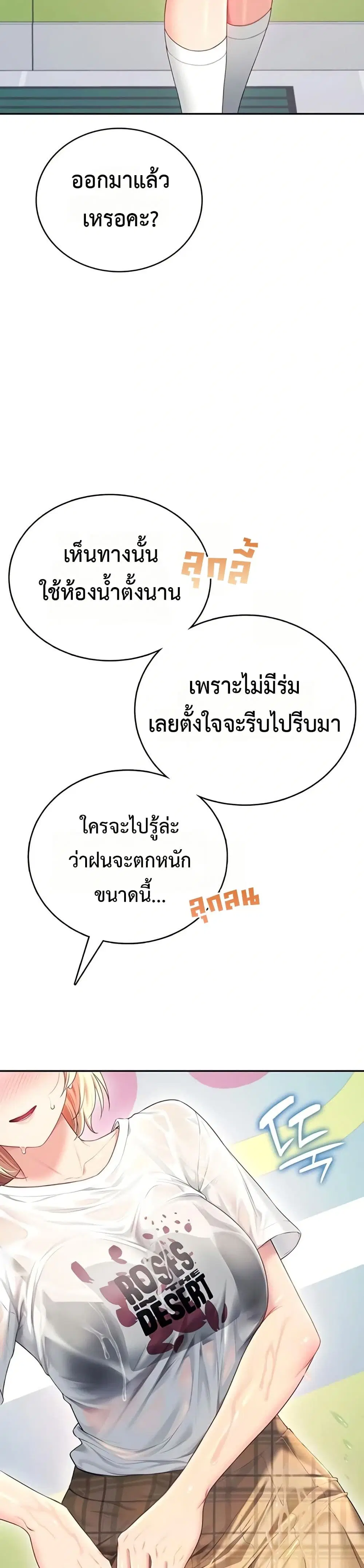 Wireless Touch ตอนที่ 69 — หน้า 9 จาก 51