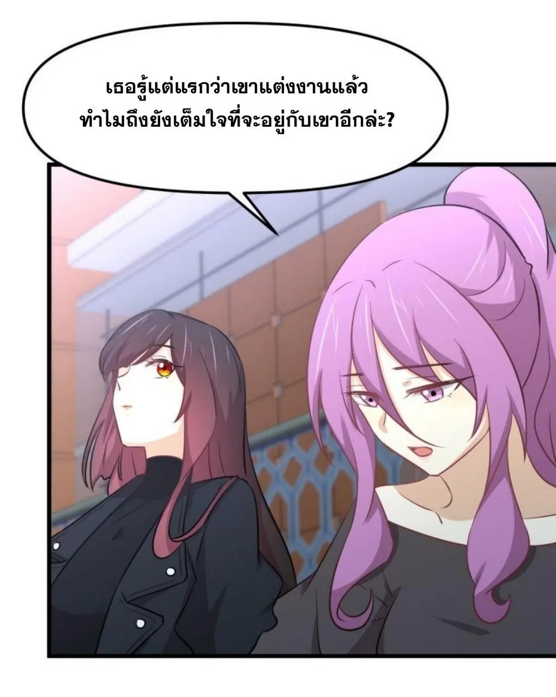 Immortal Swordsman in the Reverse World ตอนที่ 263 — หน้า 43 จาก 51