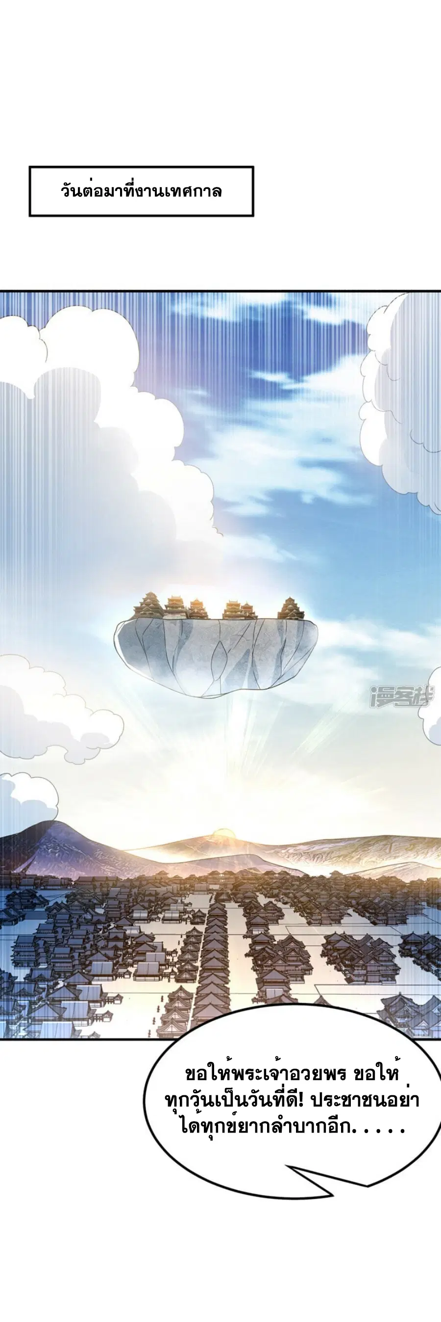 Wu Ni ตอนที่ 299 — หน้า 14 จาก 33