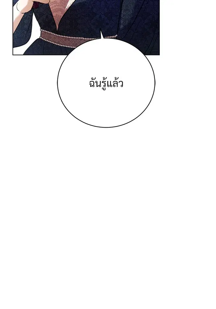 To My Husband’s Mistress ตอนที่ 1 — หน้า 124 จาก 131