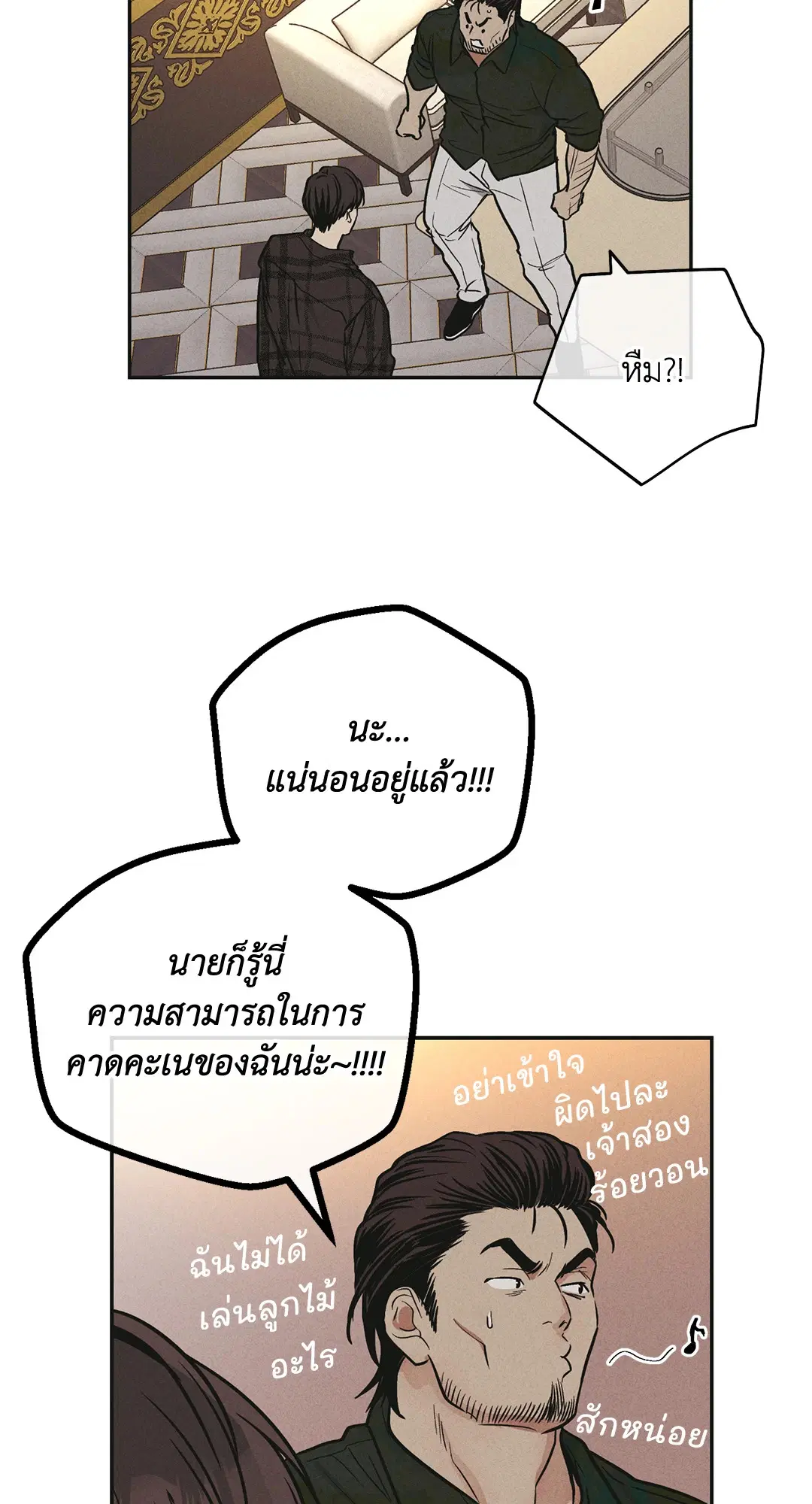 PAYBACK ตอนที่ 39 — หน้า 29 จาก 87