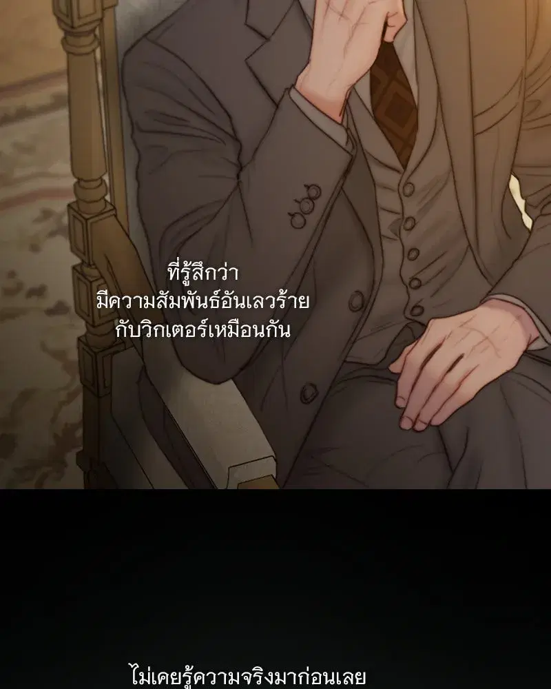 Serena ตอนที่ 128 — หน้า 28 จาก 159
