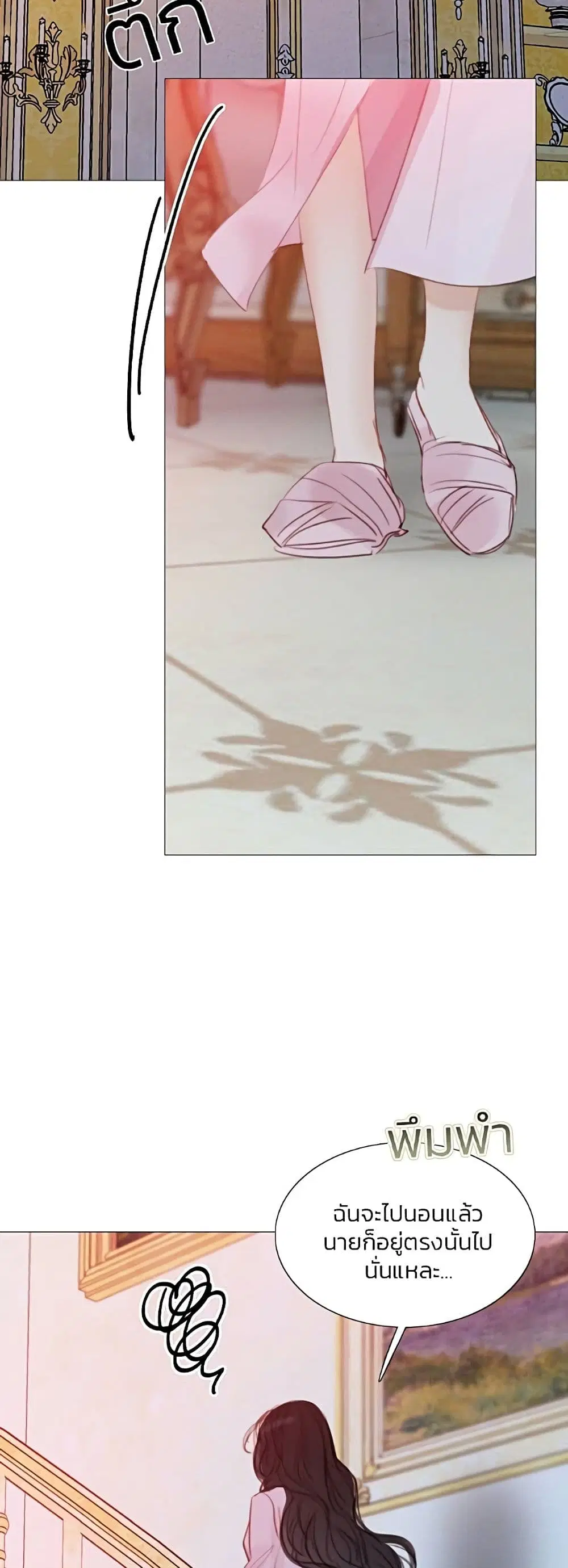 Serena ตอนที่ 50 — หน้า 29 จาก 62